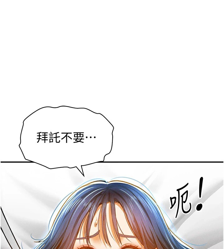 第15话-这全怪妳太色了!! - 第1.jpg页