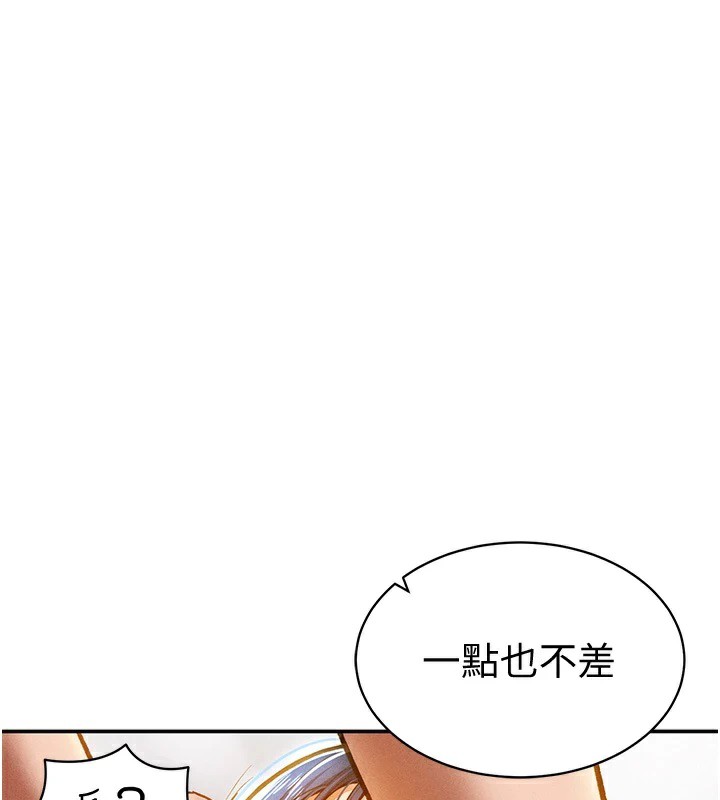 第15话-这全怪妳太色了!! - 第3.jpg页
