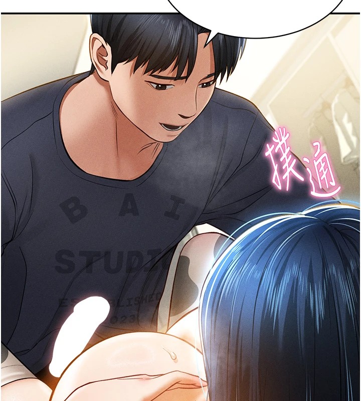 第15话-这全怪妳太色了!! - 第6.jpg页