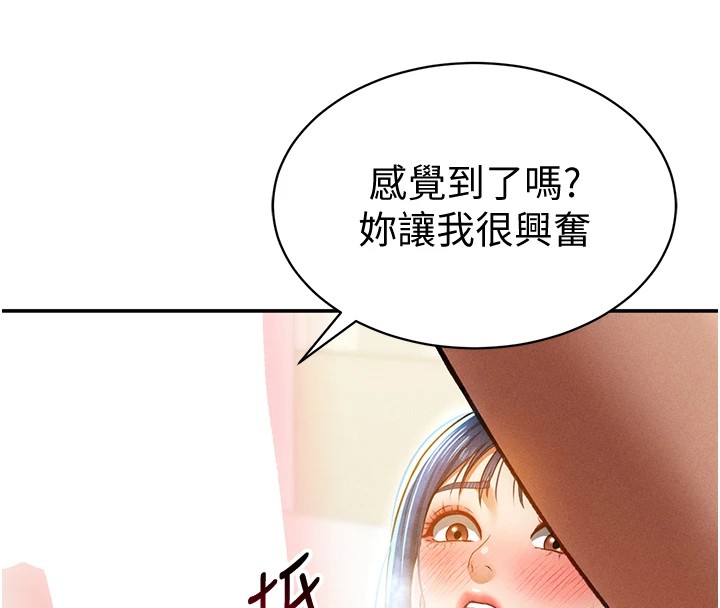 第15话-这全怪妳太色了!! - 第8.jpg页