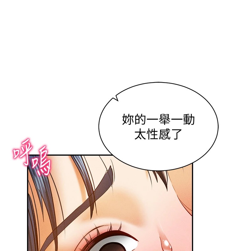 第15话-这全怪妳太色了!! - 第10.jpg页
