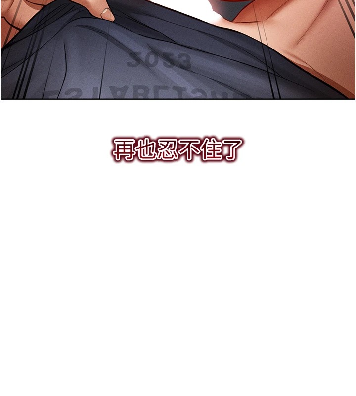 第15话-这全怪妳太色了!! - 第14.jpg页