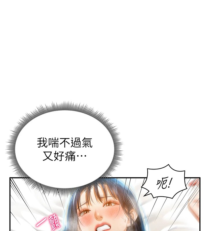 第15话-这全怪妳太色了!! - 第19.jpg页
