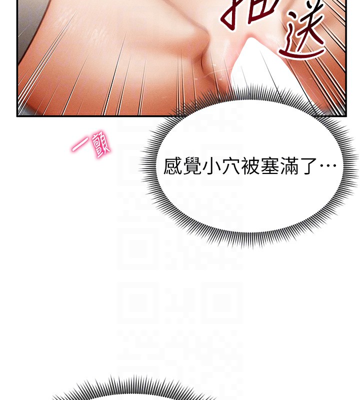 第15话-这全怪妳太色了!! - 第21.jpg页