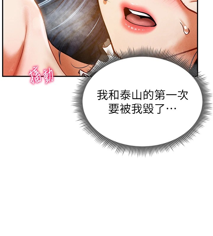 第15话-这全怪妳太色了!! - 第25.jpg页
