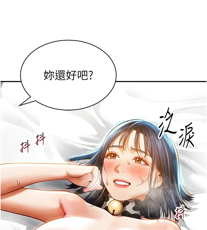 第15话-这全怪妳太色了!! - 第26.jpg页