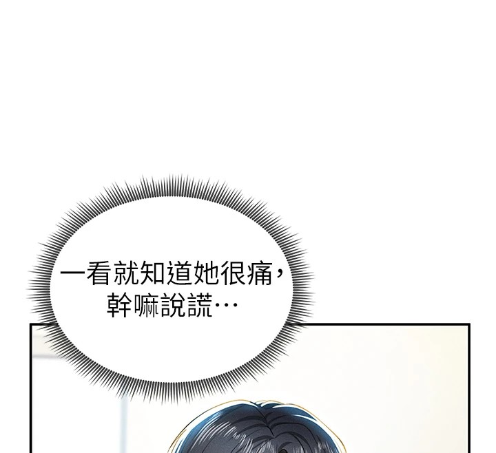 第15话-这全怪妳太色了!! - 第28.jpg页