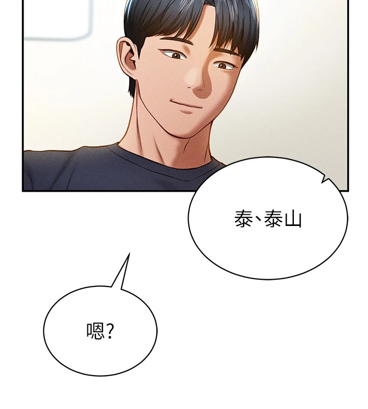 第15话-这全怪妳太色了!! - 第29.jpg页