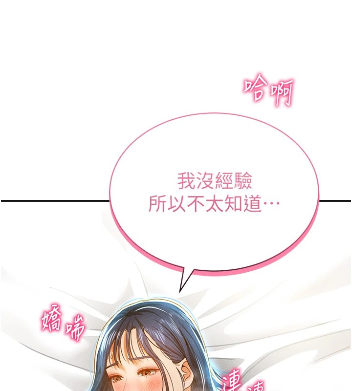 第15话-这全怪妳太色了!! - 第31.jpg页