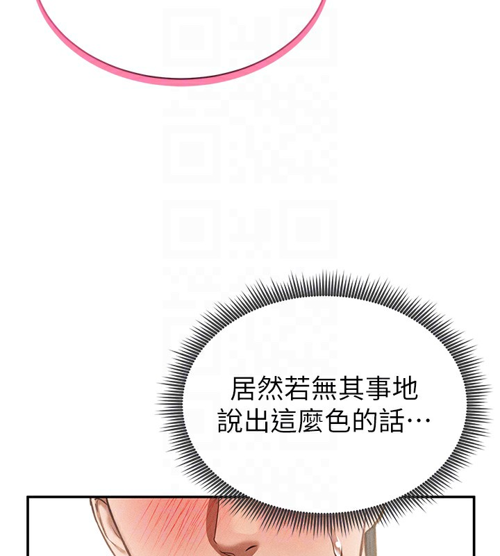 第15话-这全怪妳太色了!! - 第35.jpg页