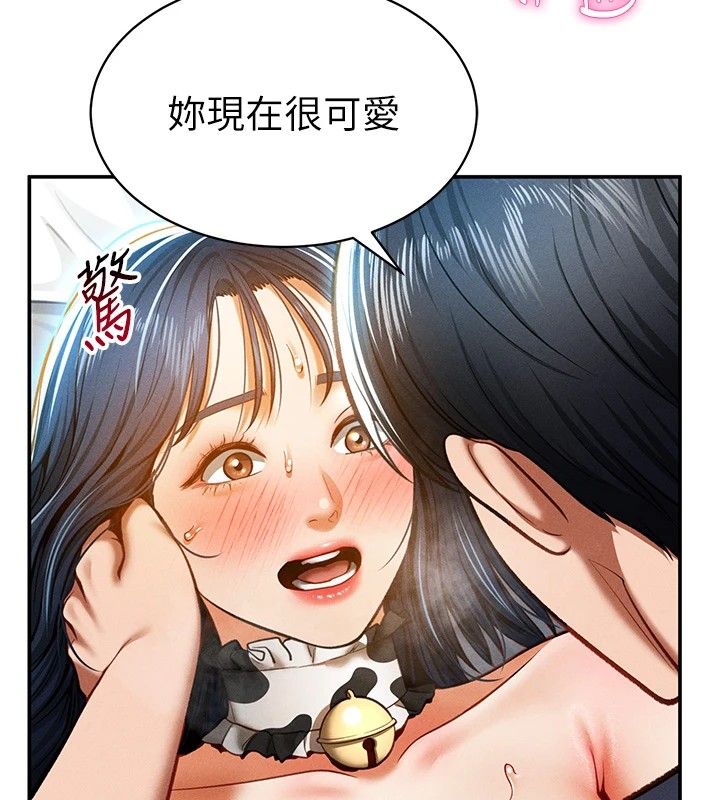 第15话-这全怪妳太色了!! - 第41.jpg页