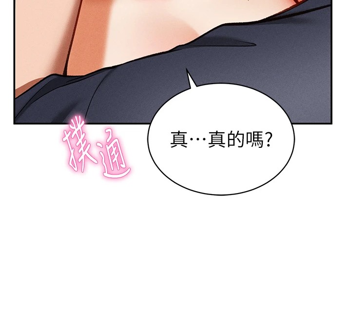 第15话-这全怪妳太色了!! - 第42.jpg页