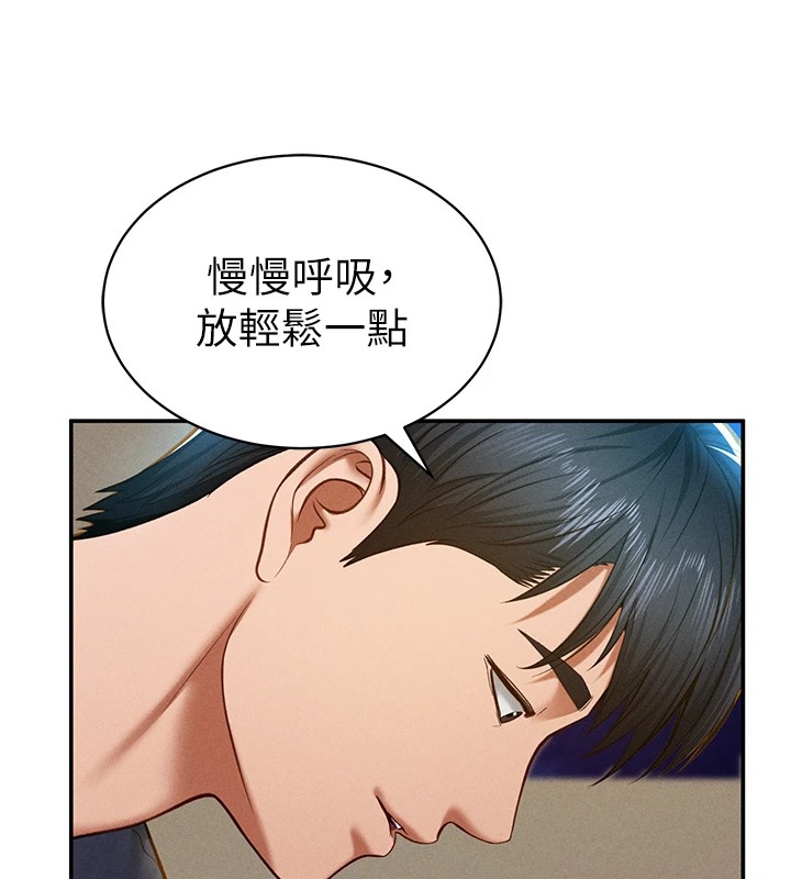 第15话-这全怪妳太色了!! - 第44.jpg页