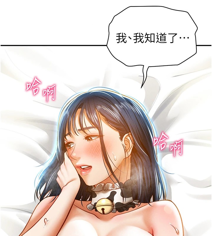 第15话-这全怪妳太色了!! - 第46.jpg页