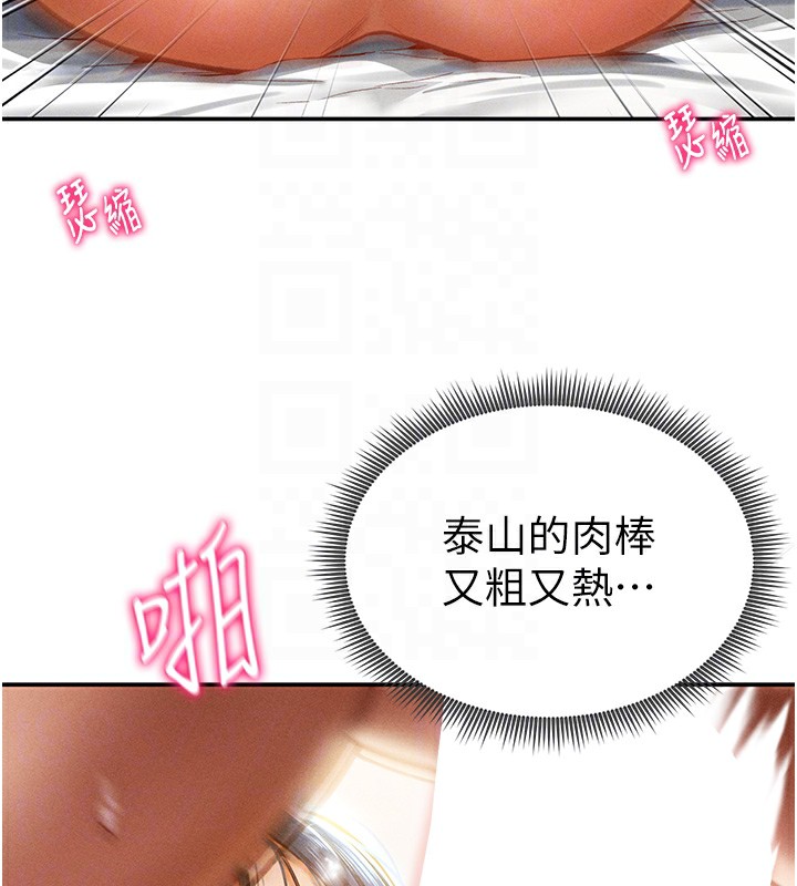 第15话-这全怪妳太色了!! - 第50.jpg页