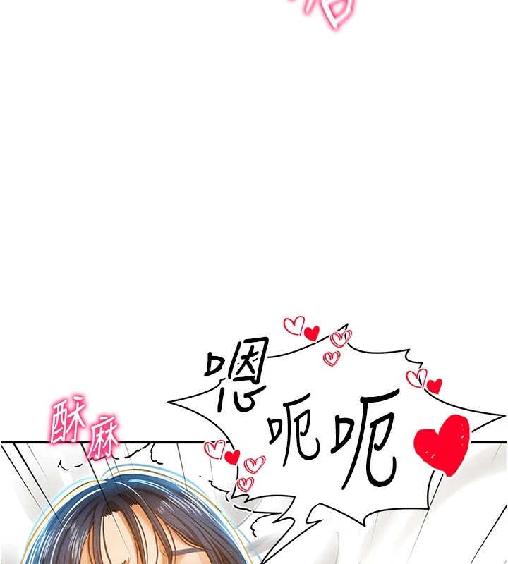 第15话-这全怪妳太色了!! - 第53.jpg页