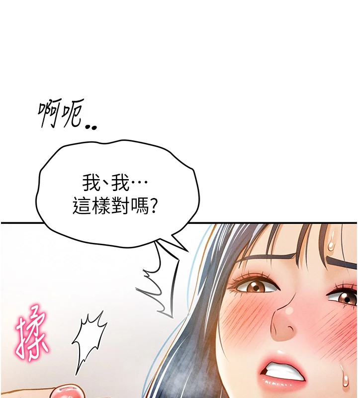 第15话-这全怪妳太色了!! - 第57.jpg页