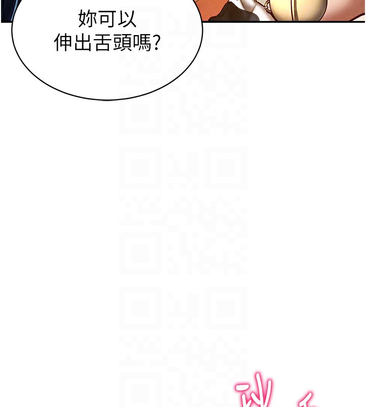 第15话-这全怪妳太色了!! - 第61.jpg页