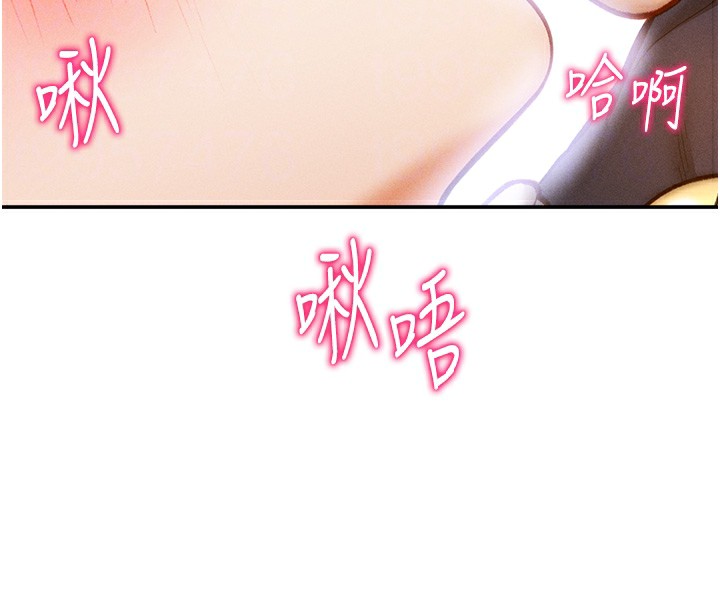 第15话-这全怪妳太色了!! - 第64.jpg页