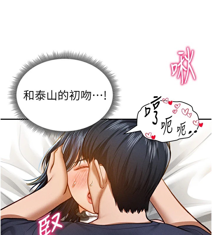 第15话-这全怪妳太色了!! - 第65.jpg页