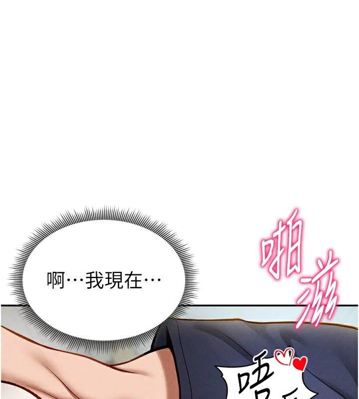 第15话-这全怪妳太色了!! - 第67.jpg页