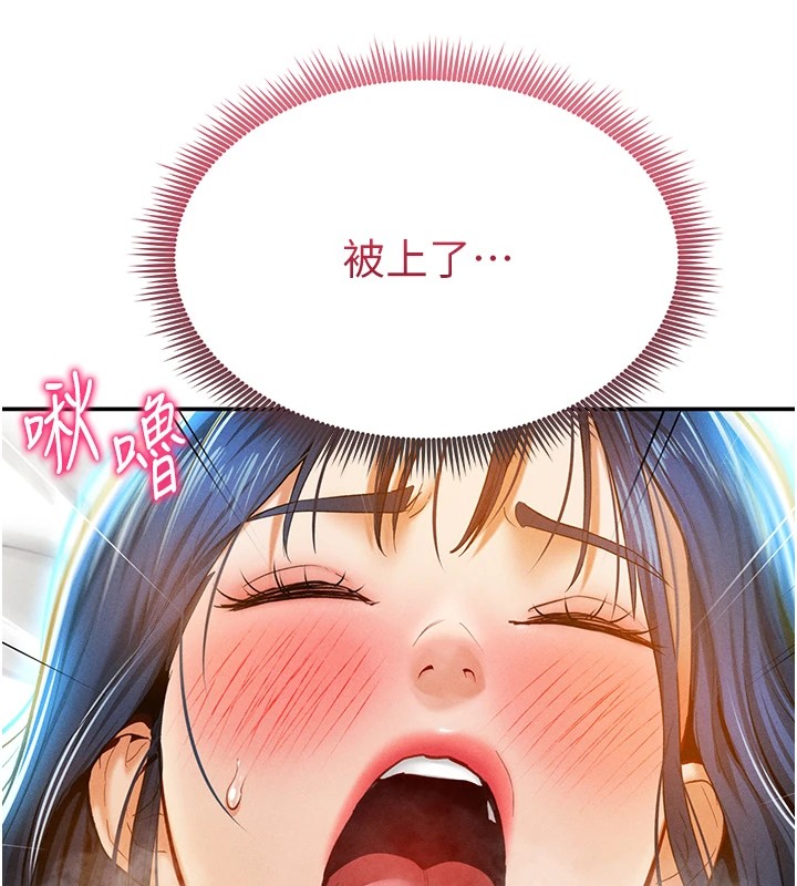 第15话-这全怪妳太色了!! - 第71.jpg页