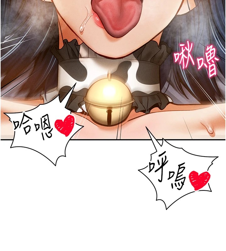 第15话-这全怪妳太色了!! - 第72.jpg页