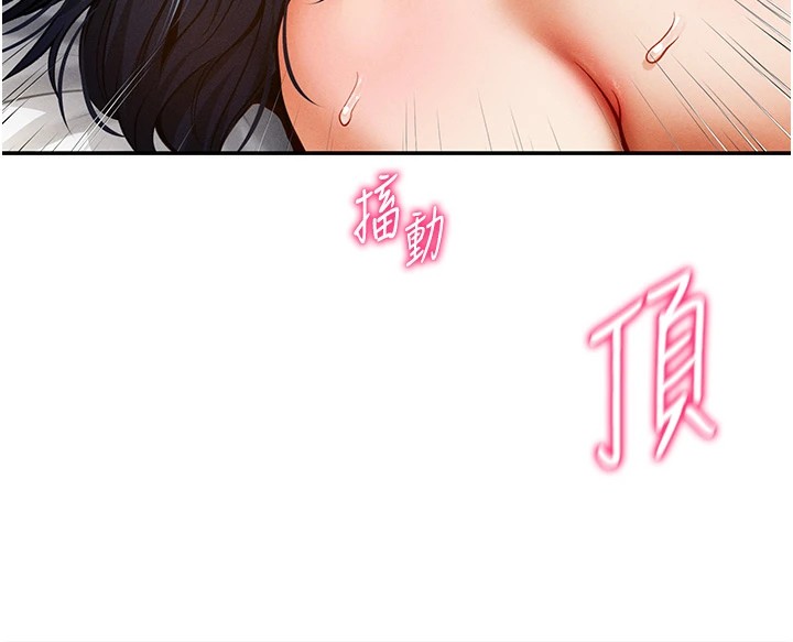第15话-这全怪妳太色了!! - 第82.jpg页