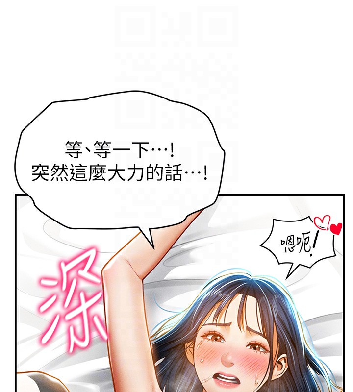 第15话-这全怪妳太色了!! - 第83.jpg页