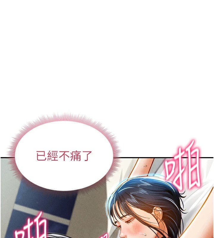 第15话-这全怪妳太色了!! - 第88.jpg页