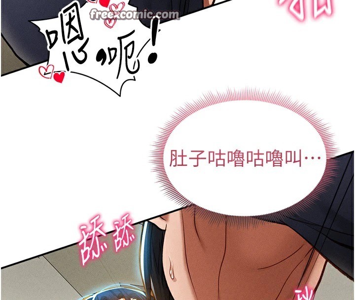 第15话-这全怪妳太色了!! - 第90.jpg页