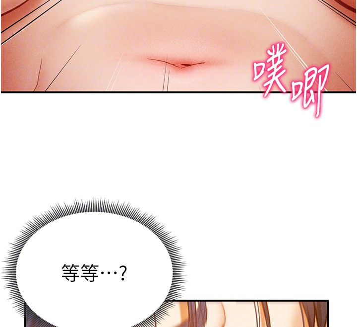 第15话-这全怪妳太色了!! - 第94.jpg页