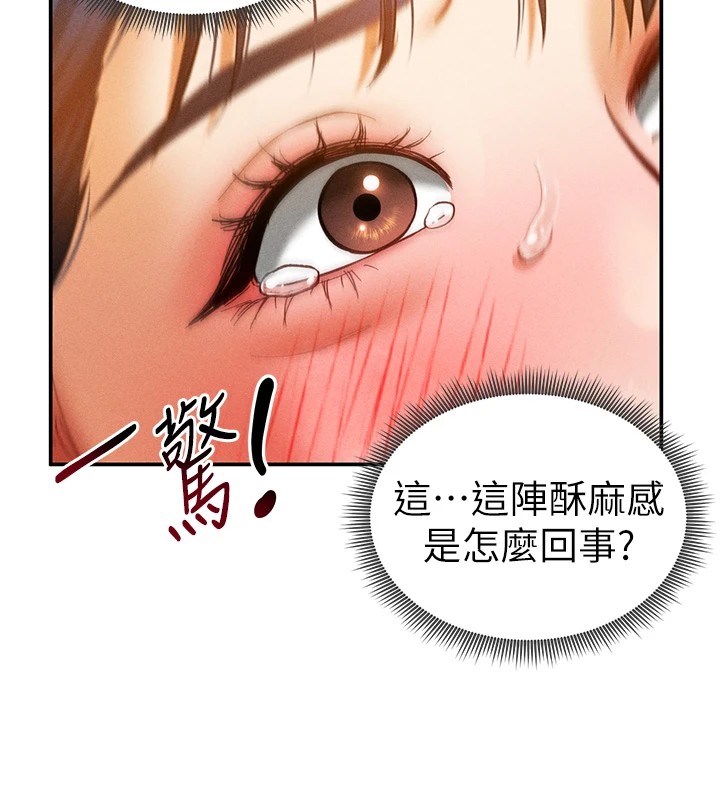 第15话-这全怪妳太色了!! - 第95.jpg页