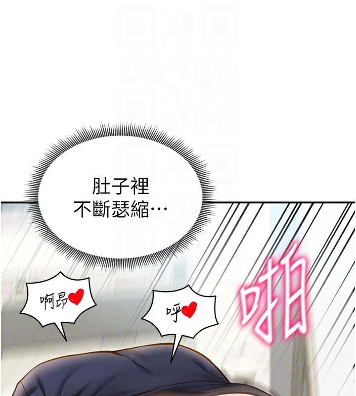 第15话-这全怪妳太色了!! - 第97.jpg页