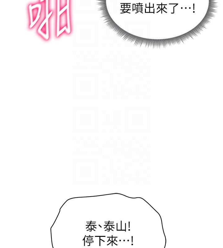 第15话-这全怪妳太色了!! - 第99.jpg页
