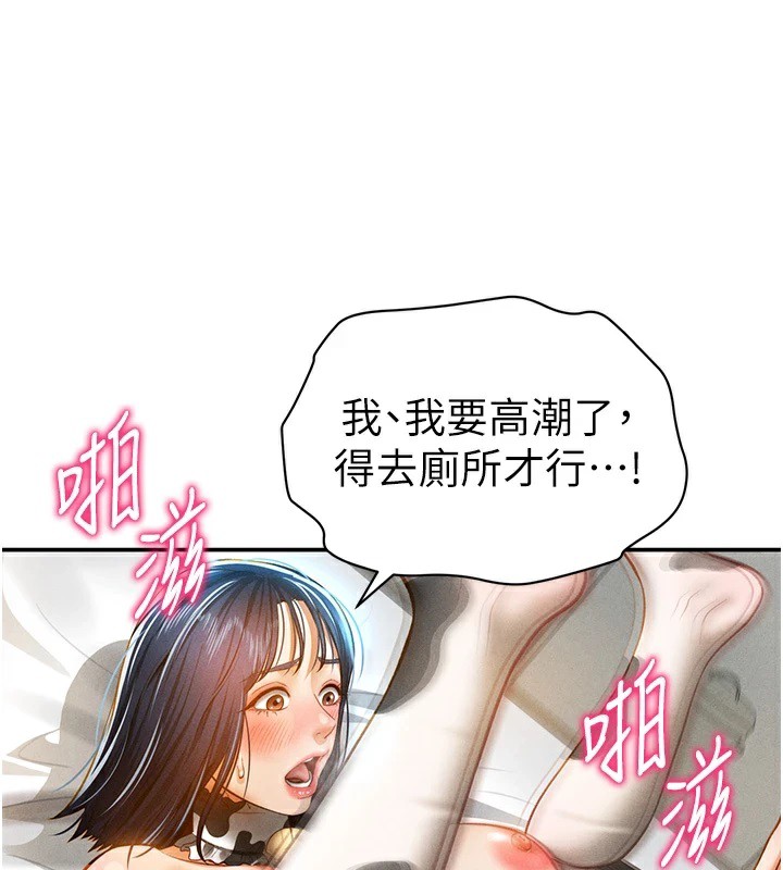 第15话-这全怪妳太色了!! - 第102.jpg页