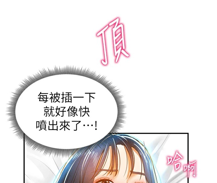 第15话-这全怪妳太色了!! - 第104.jpg页