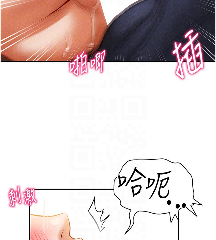 第15话-这全怪妳太色了!! - 第112.jpg页