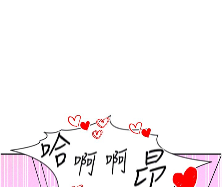 第15话-这全怪妳太色了!! - 第114.jpg页
