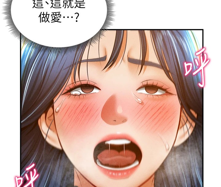 第15话-这全怪妳太色了!! - 第118.jpg页