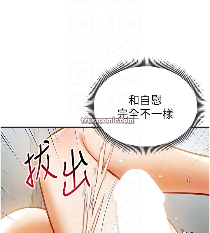 第15话-这全怪妳太色了!! - 第120.jpg页