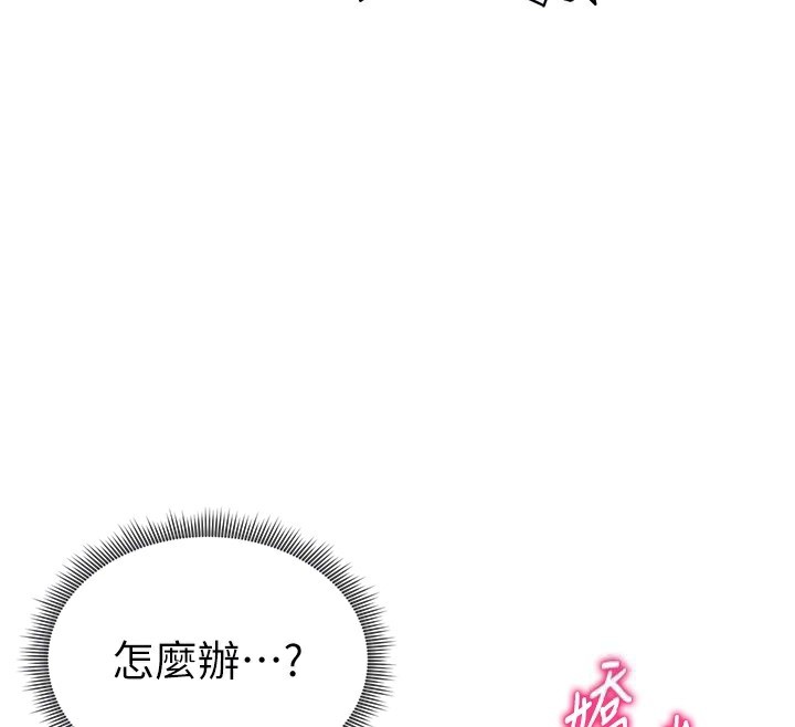 第15话-这全怪妳太色了!! - 第122.jpg页