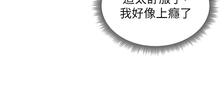第15话-这全怪妳太色了!! - 第124.jpg页