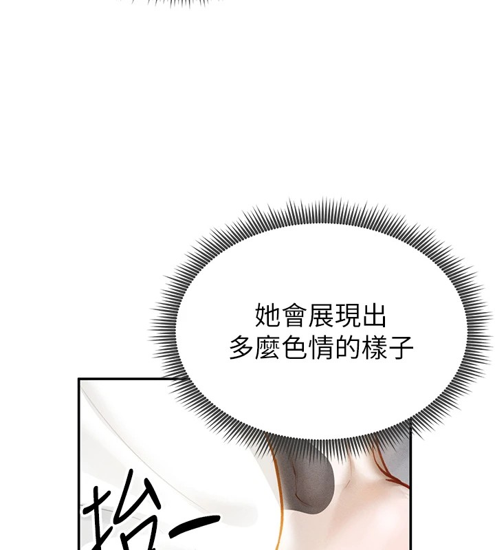 第15话-这全怪妳太色了!! - 第129.jpg页
