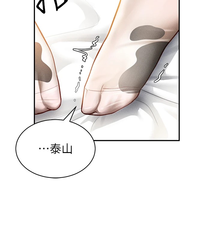 第15话-这全怪妳太色了!! - 第130.jpg页