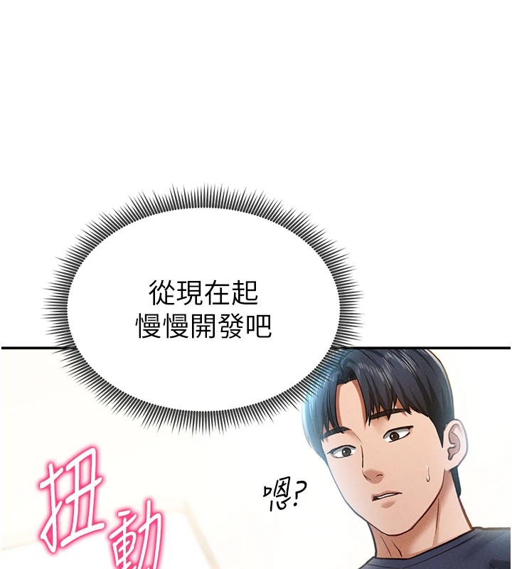 第15话-这全怪妳太色了!! - 第131.jpg页