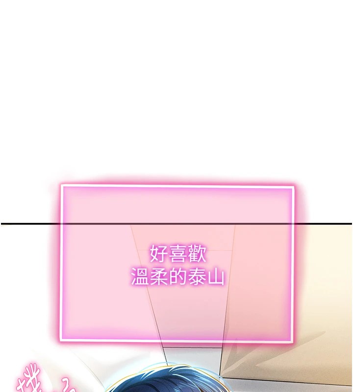 第15话-这全怪妳太色了!! - 第134.jpg页