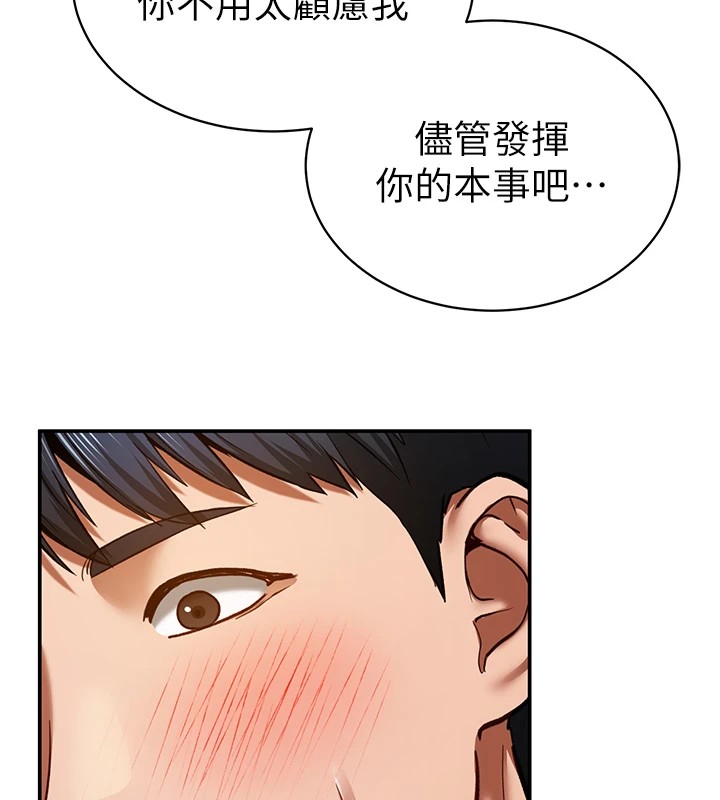 第15话-这全怪妳太色了!! - 第139.jpg页