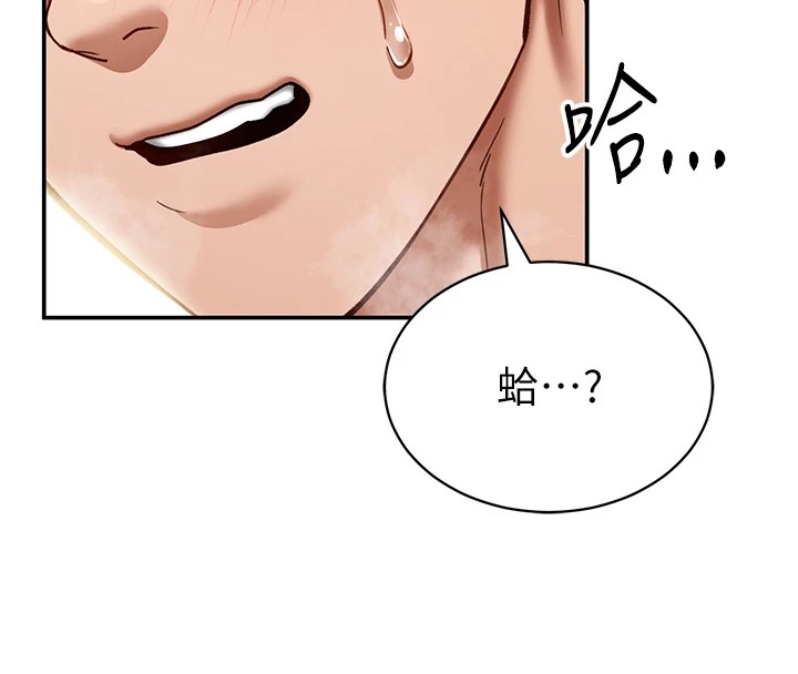 第15话-这全怪妳太色了!! - 第140.jpg页