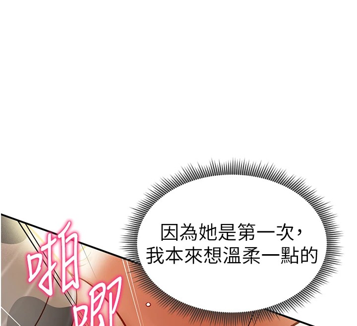 第15话-这全怪妳太色了!! - 第153.jpg页